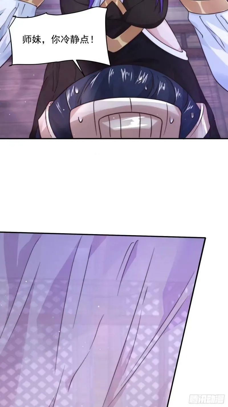第40话 等等不是你想的那样！ 第28页