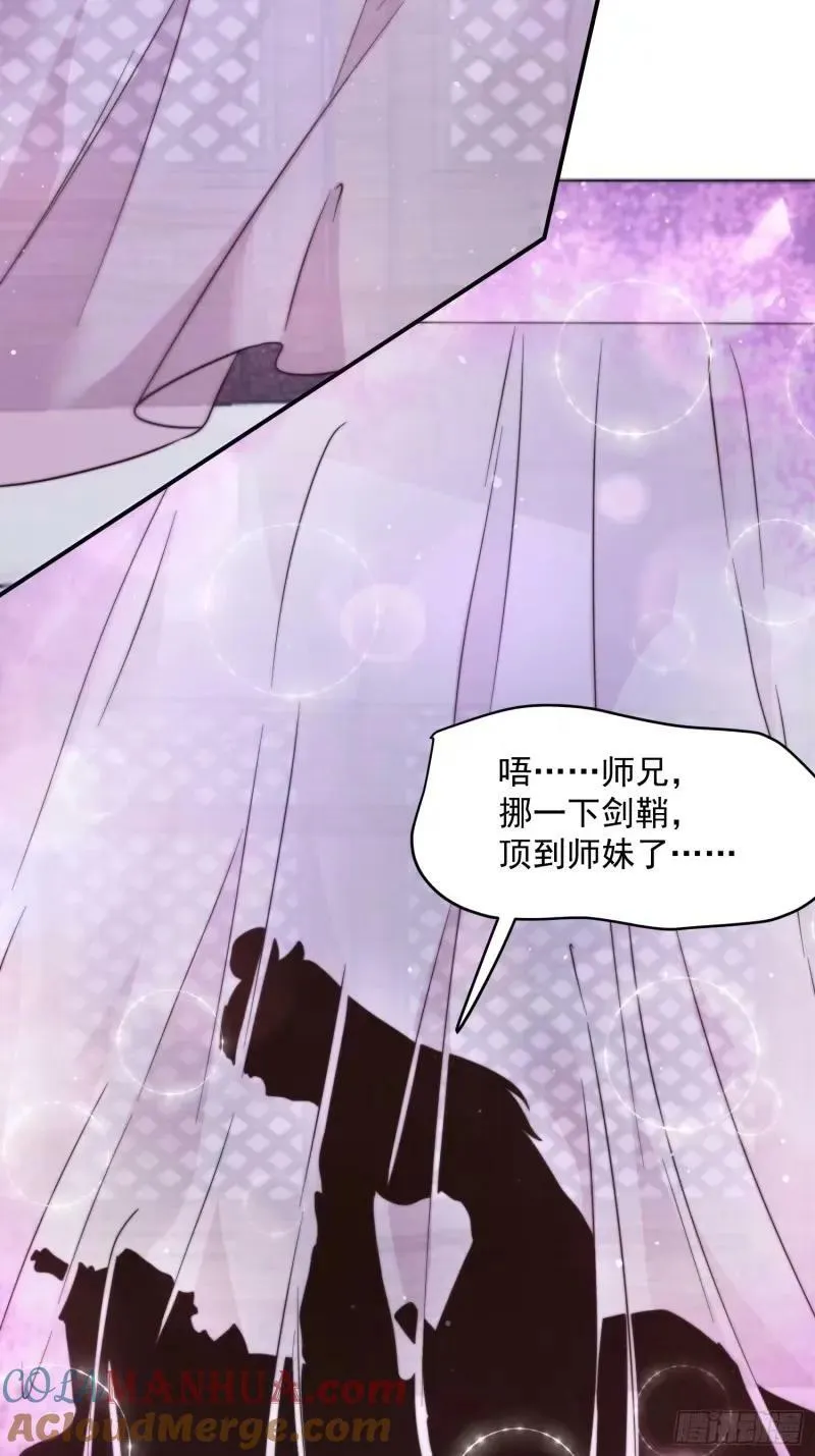 第40话 等等不是你想的那样！ 第29页