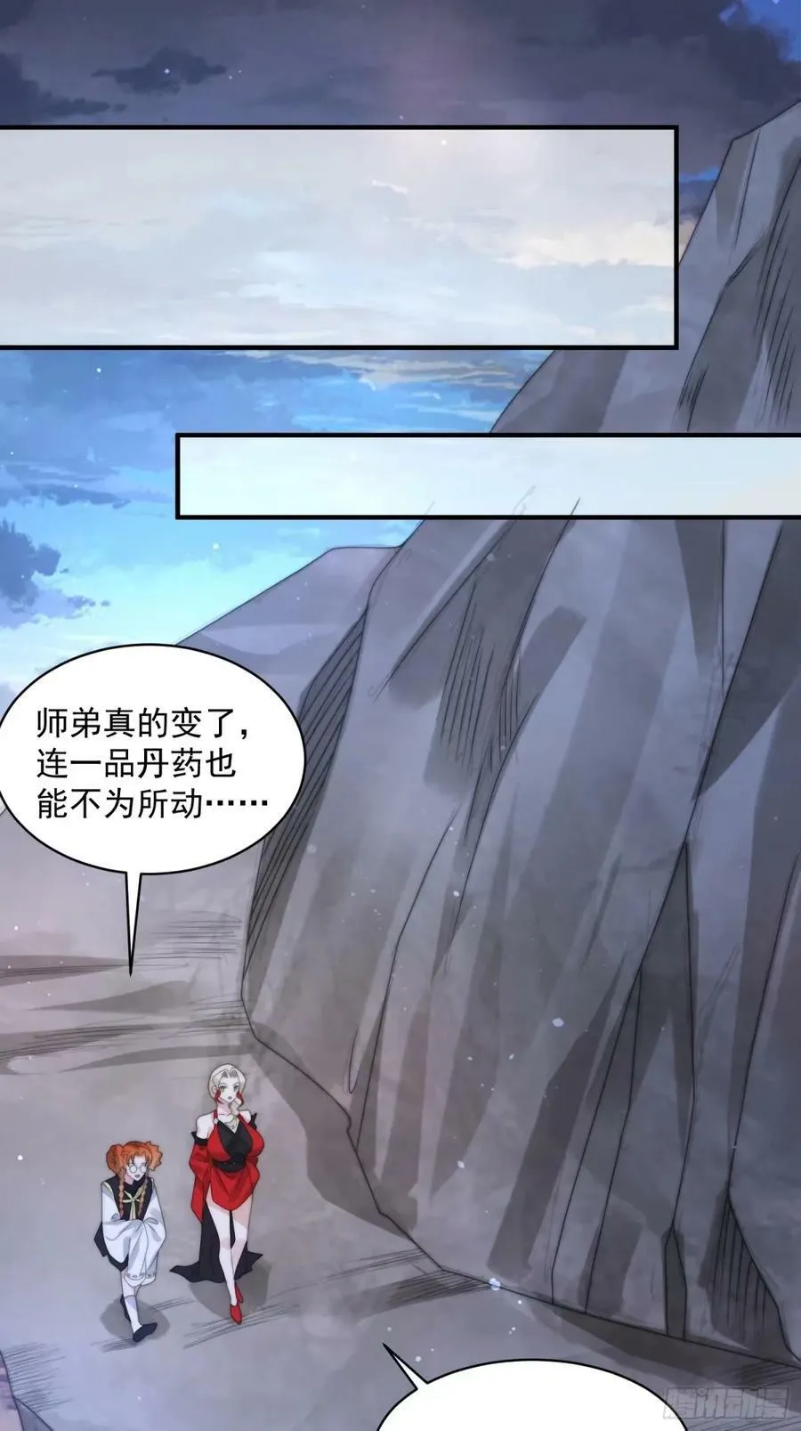 第39话 乖，张嘴~ 第15页