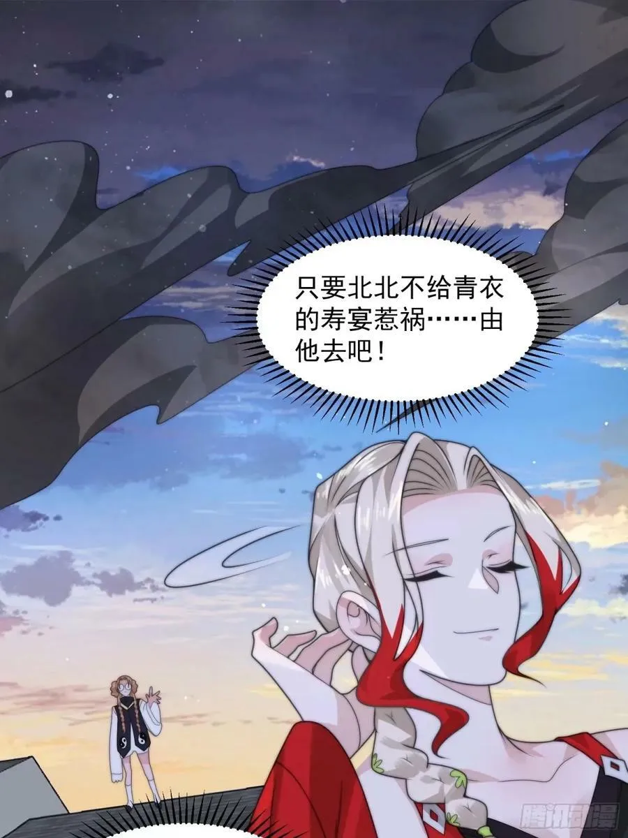 第39话 乖，张嘴~ 第32页