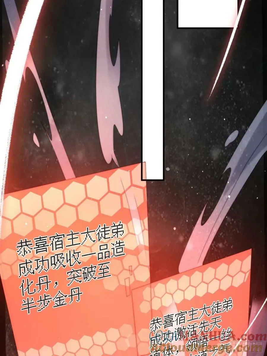 第39话 乖，张嘴~ 第34页