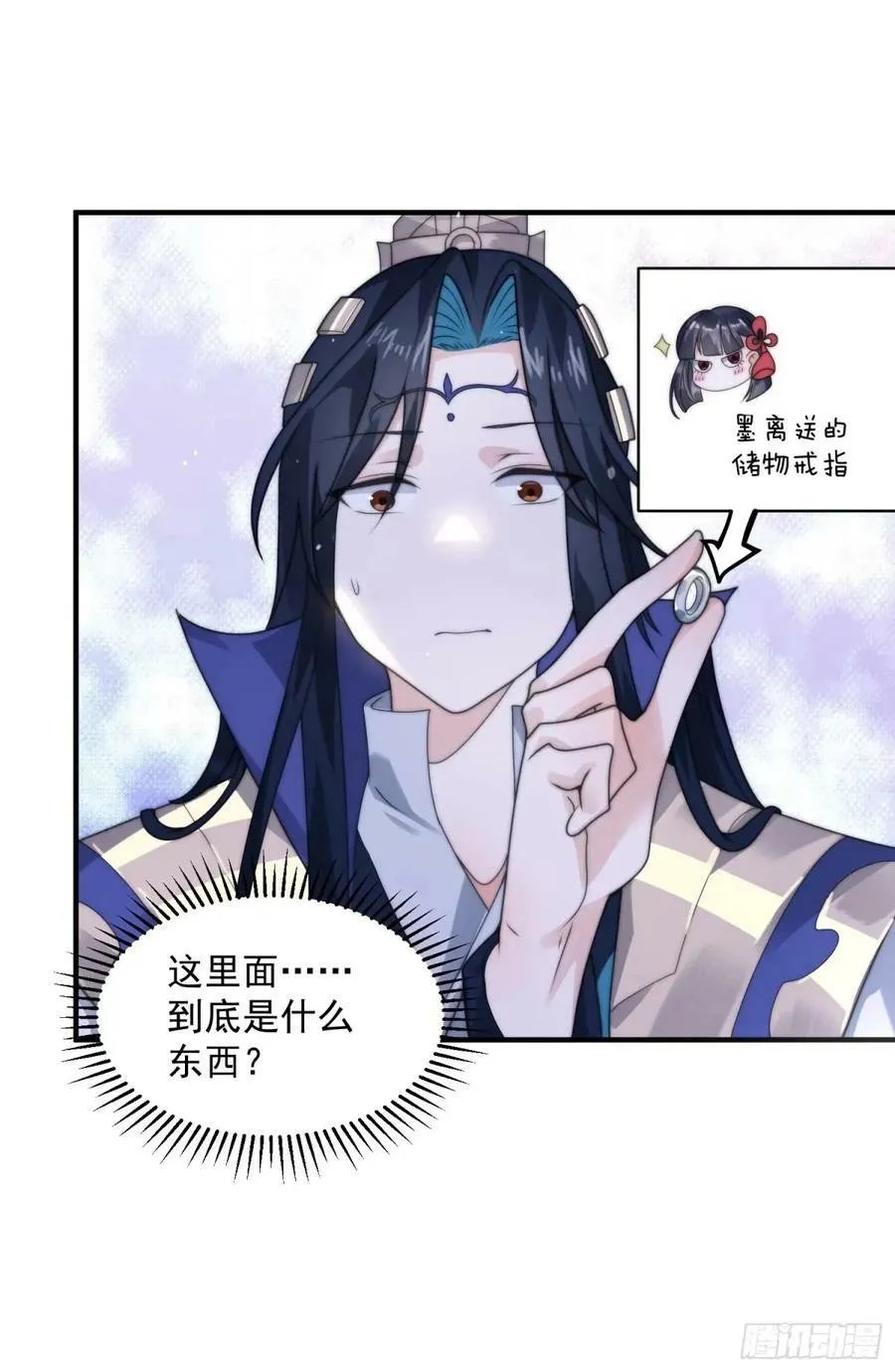 第39话 乖，张嘴~ 第38页