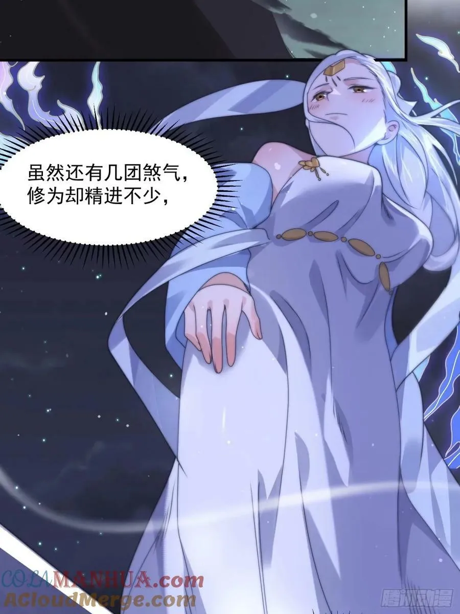 第39话 乖，张嘴~ 第40页