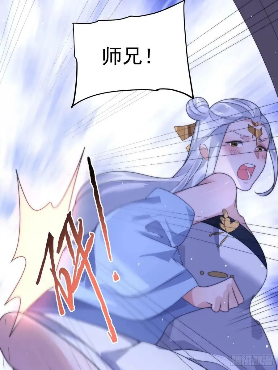 第39话 乖，张嘴~ 第44页