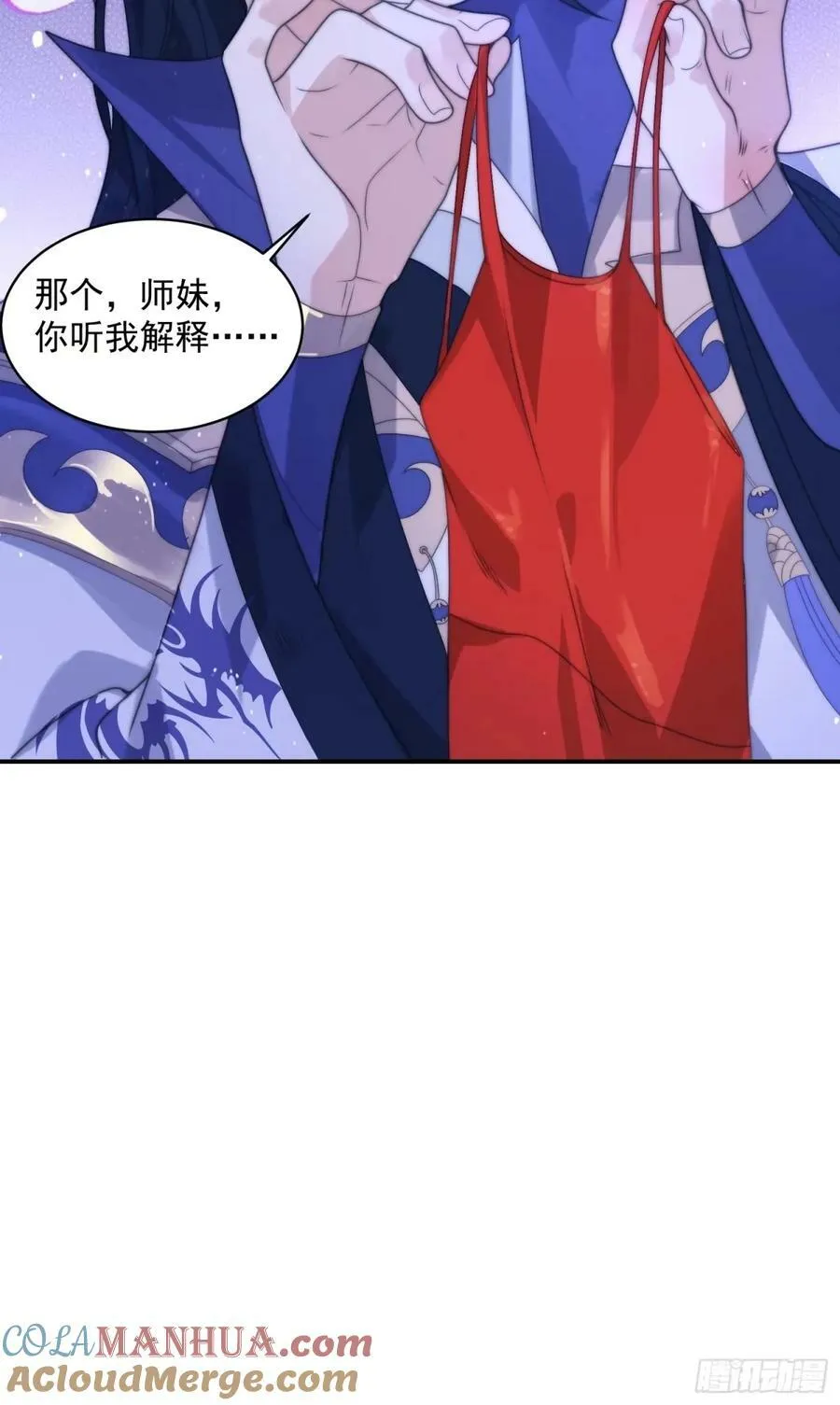 第39话 乖，张嘴~ 第49页