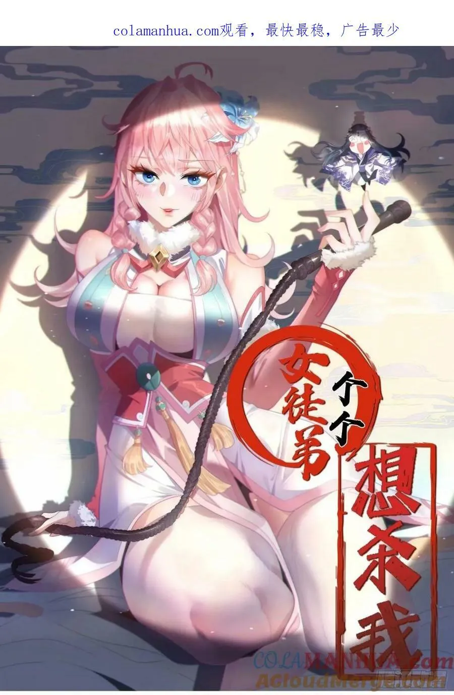 第41话 接吻不会怀孕吧？！ 第1页