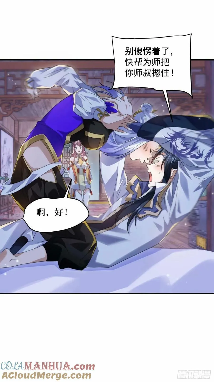 第41话 接吻不会怀孕吧？！ 第3页