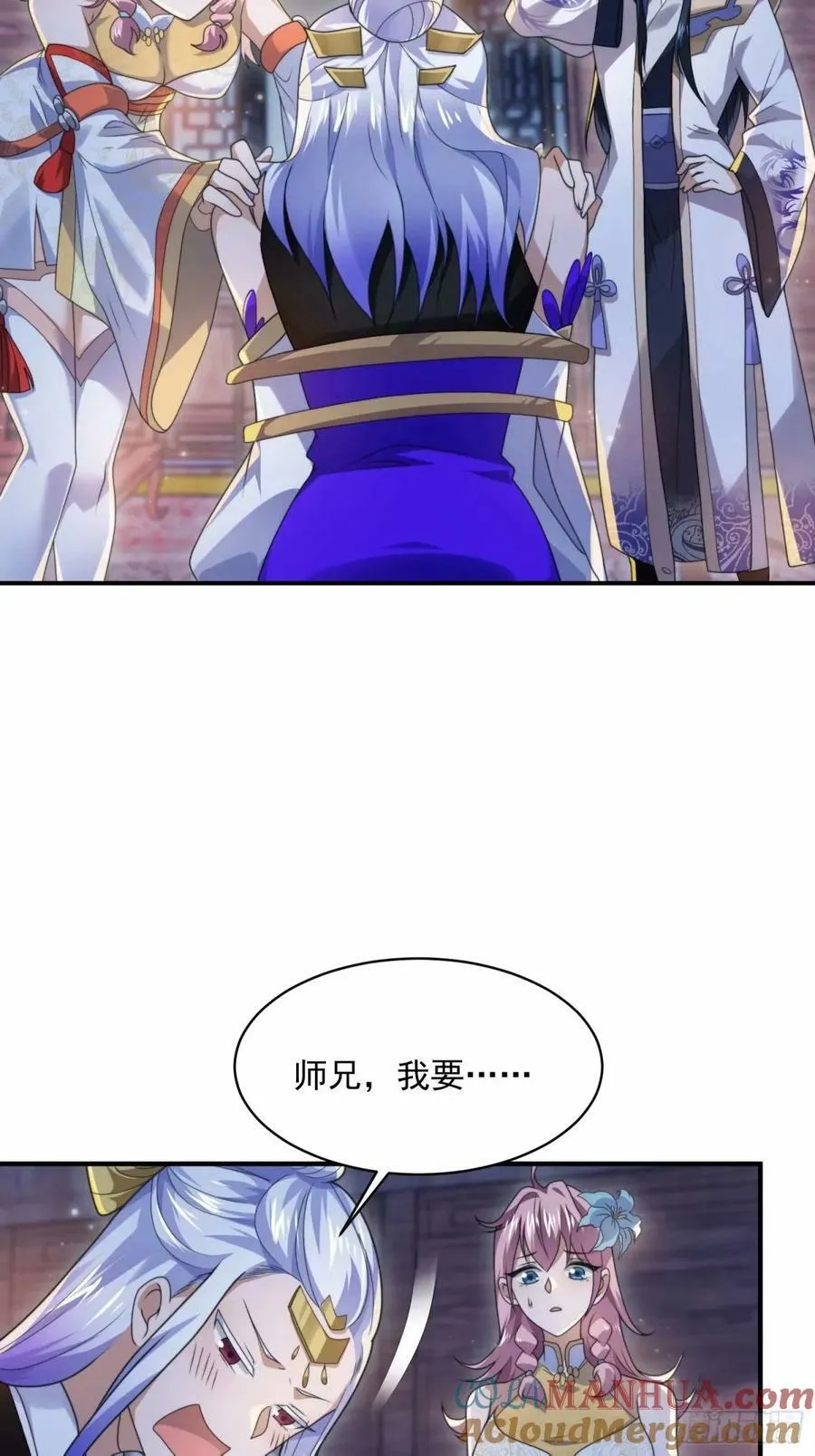 第41话 接吻不会怀孕吧？！ 第5页