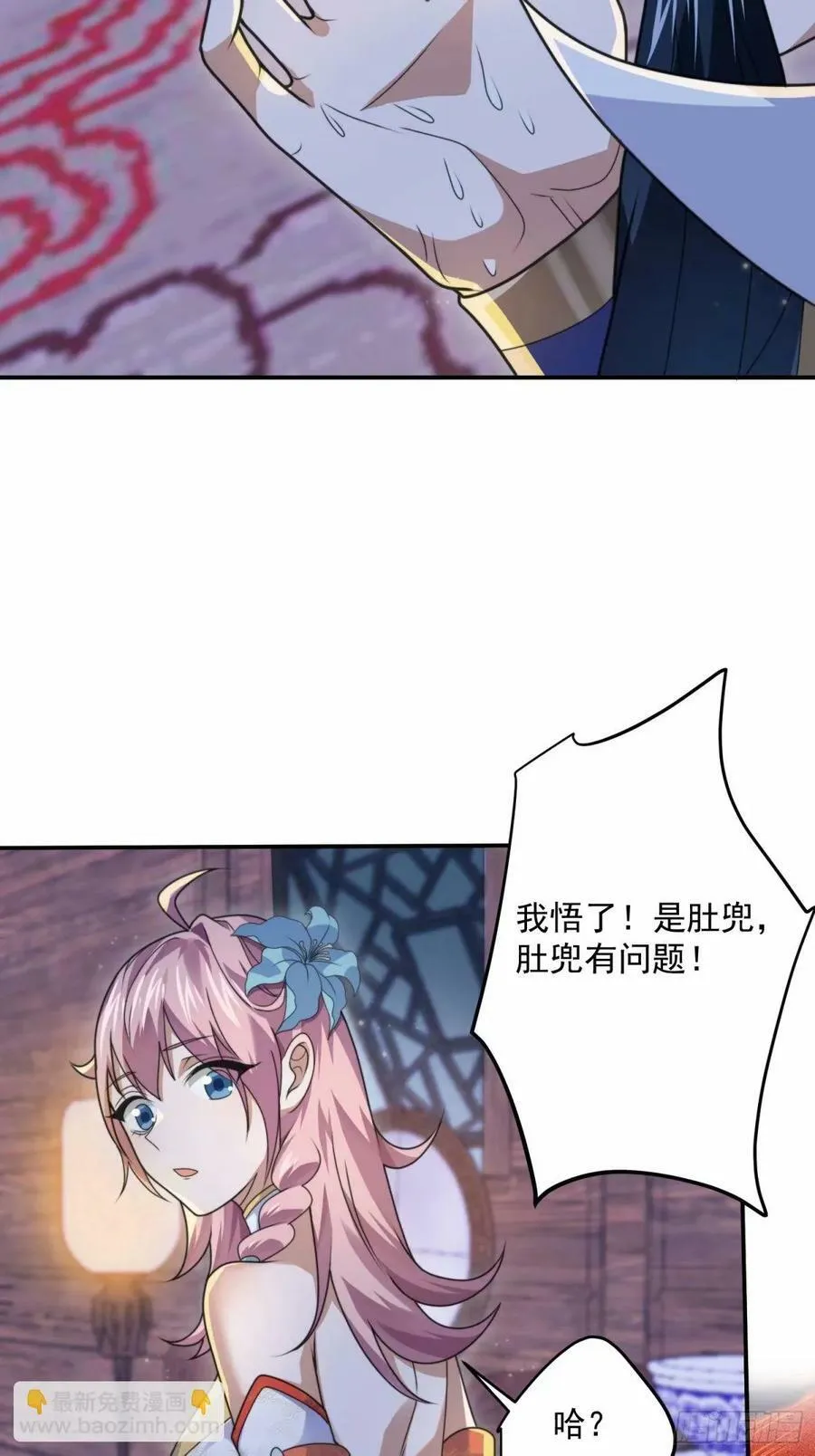 第41话 接吻不会怀孕吧？！ 第8页