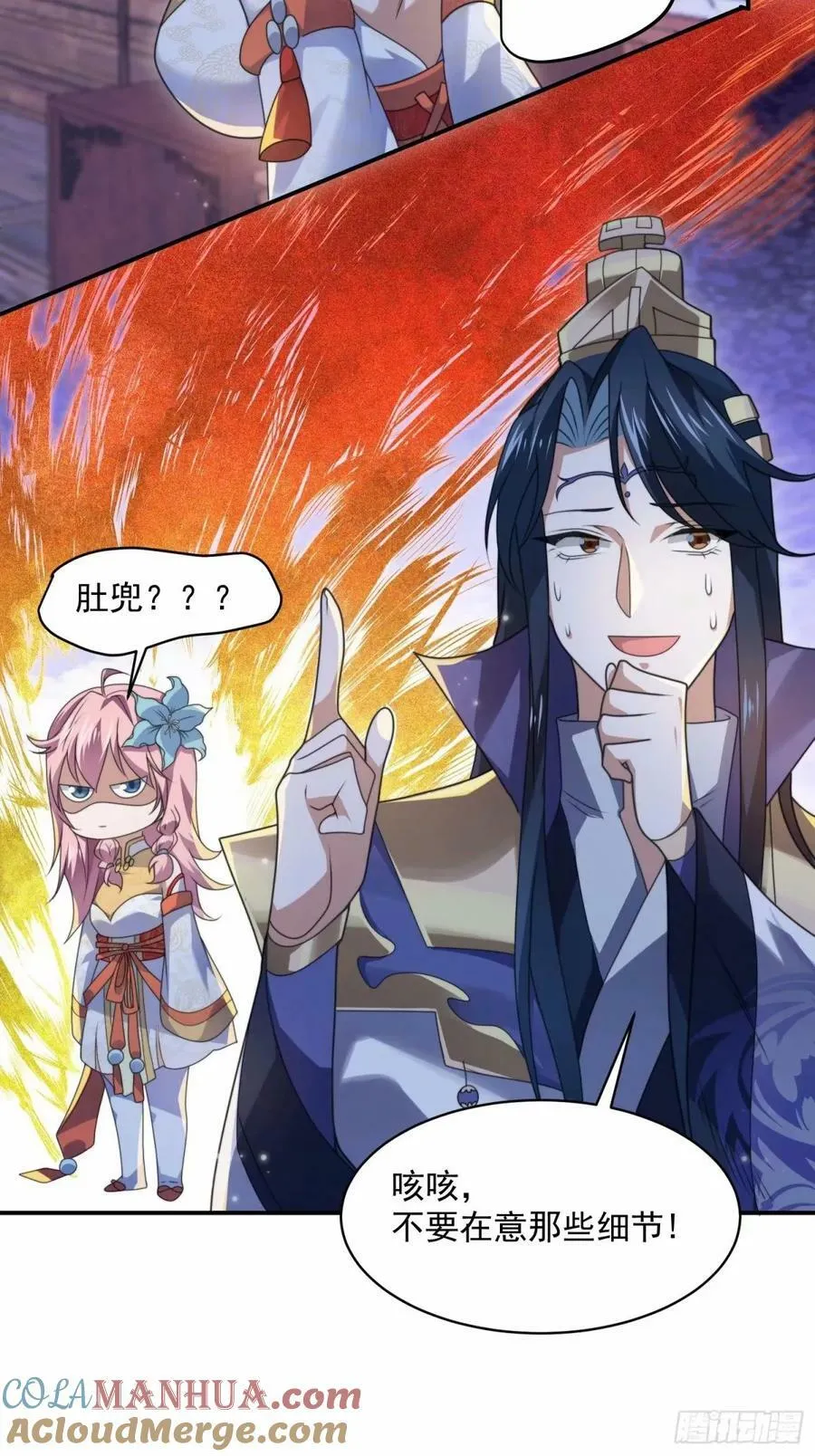 第41话 接吻不会怀孕吧？！ 第9页