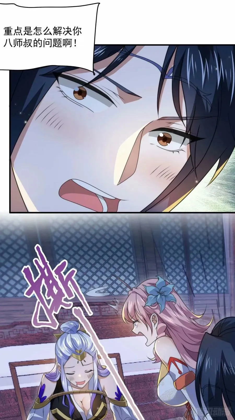 第41话 接吻不会怀孕吧？！ 第10页