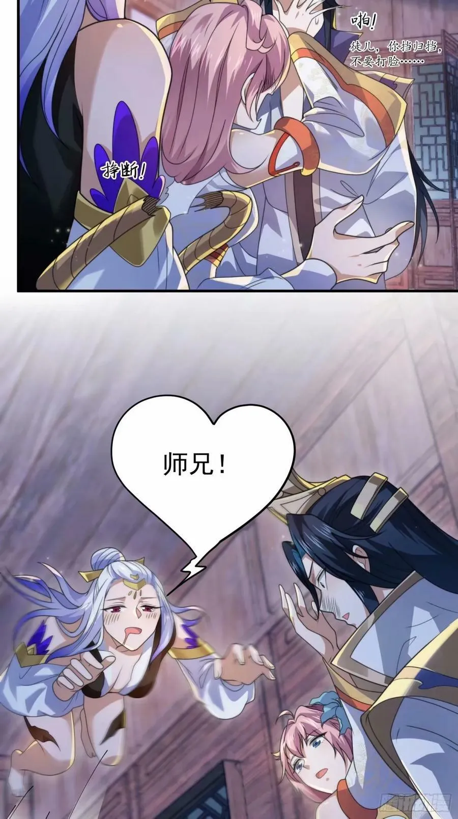 第41话 接吻不会怀孕吧？！ 第12页