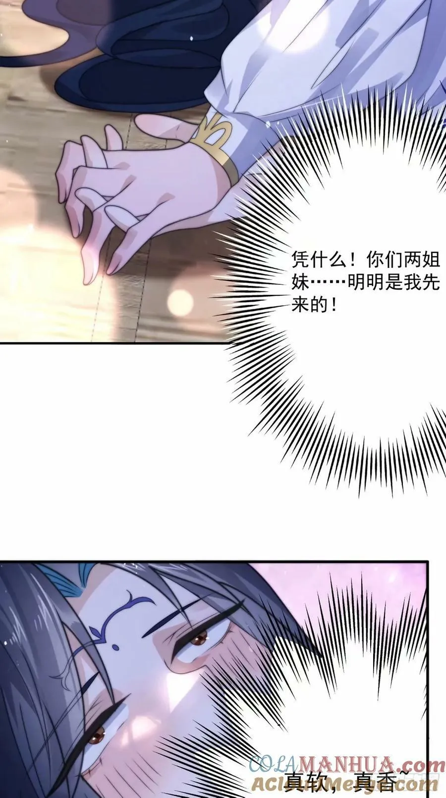 第41话 接吻不会怀孕吧？！ 第17页