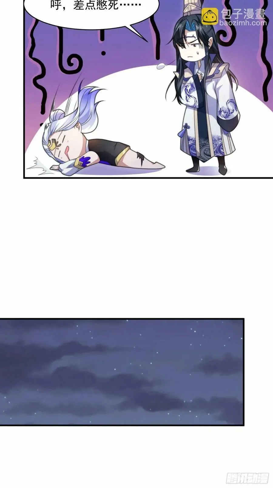 第41话 接吻不会怀孕吧？！ 第22页