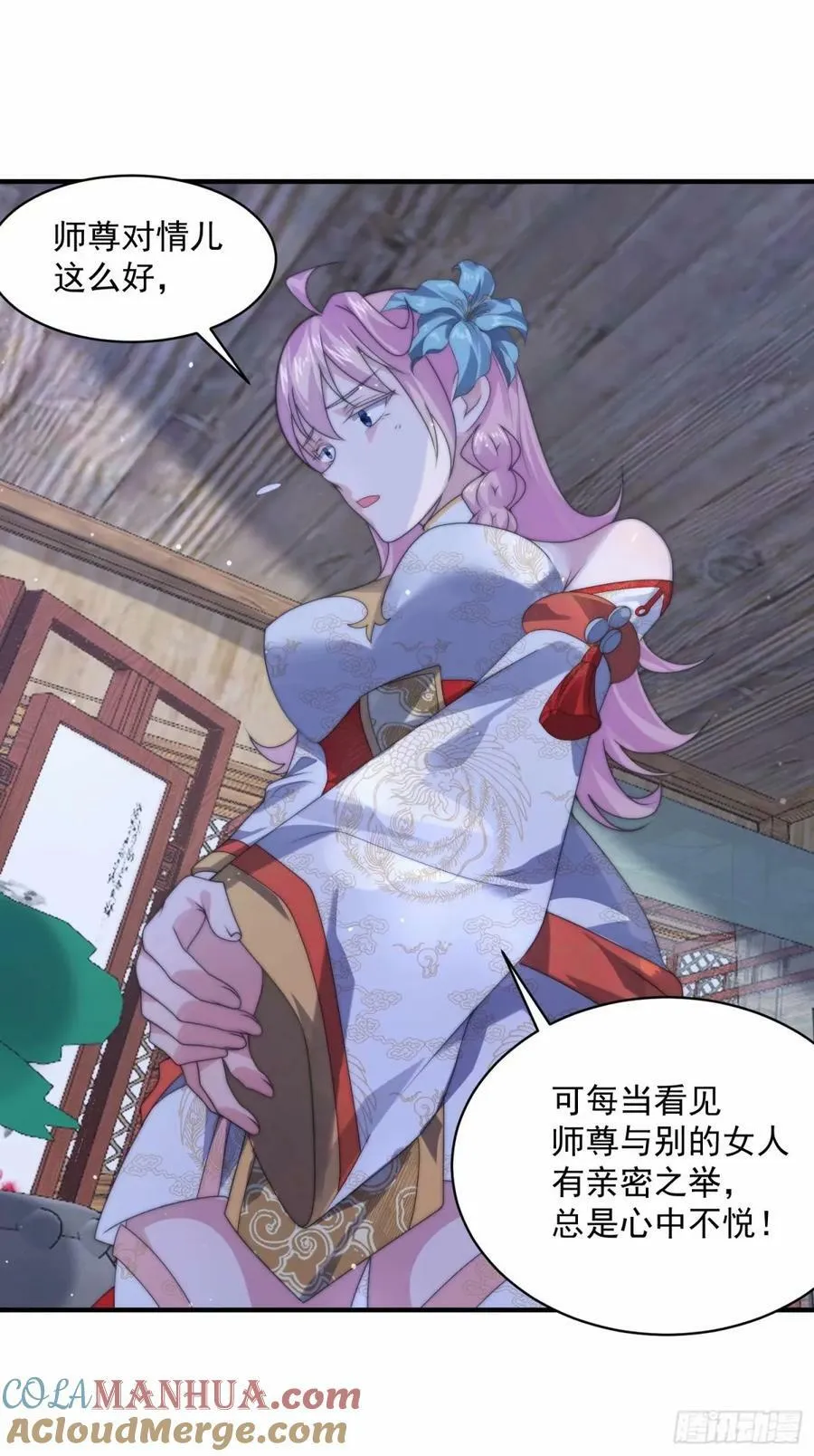 第41话 接吻不会怀孕吧？！ 第25页