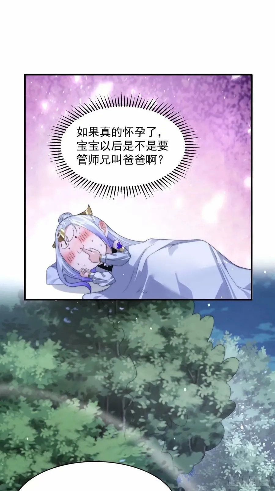 第41话 接吻不会怀孕吧？！ 第28页