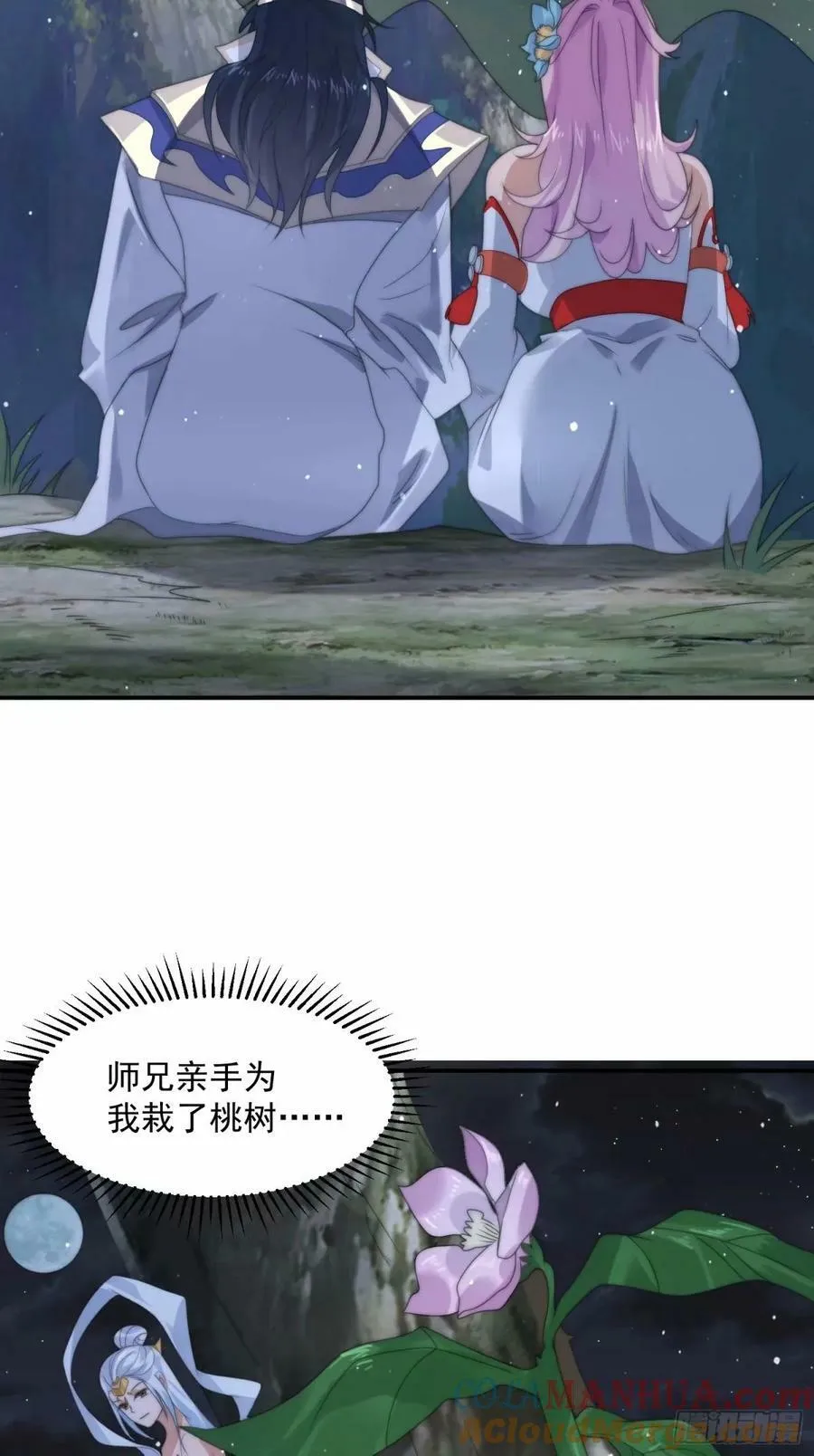 第41话 接吻不会怀孕吧？！ 第31页