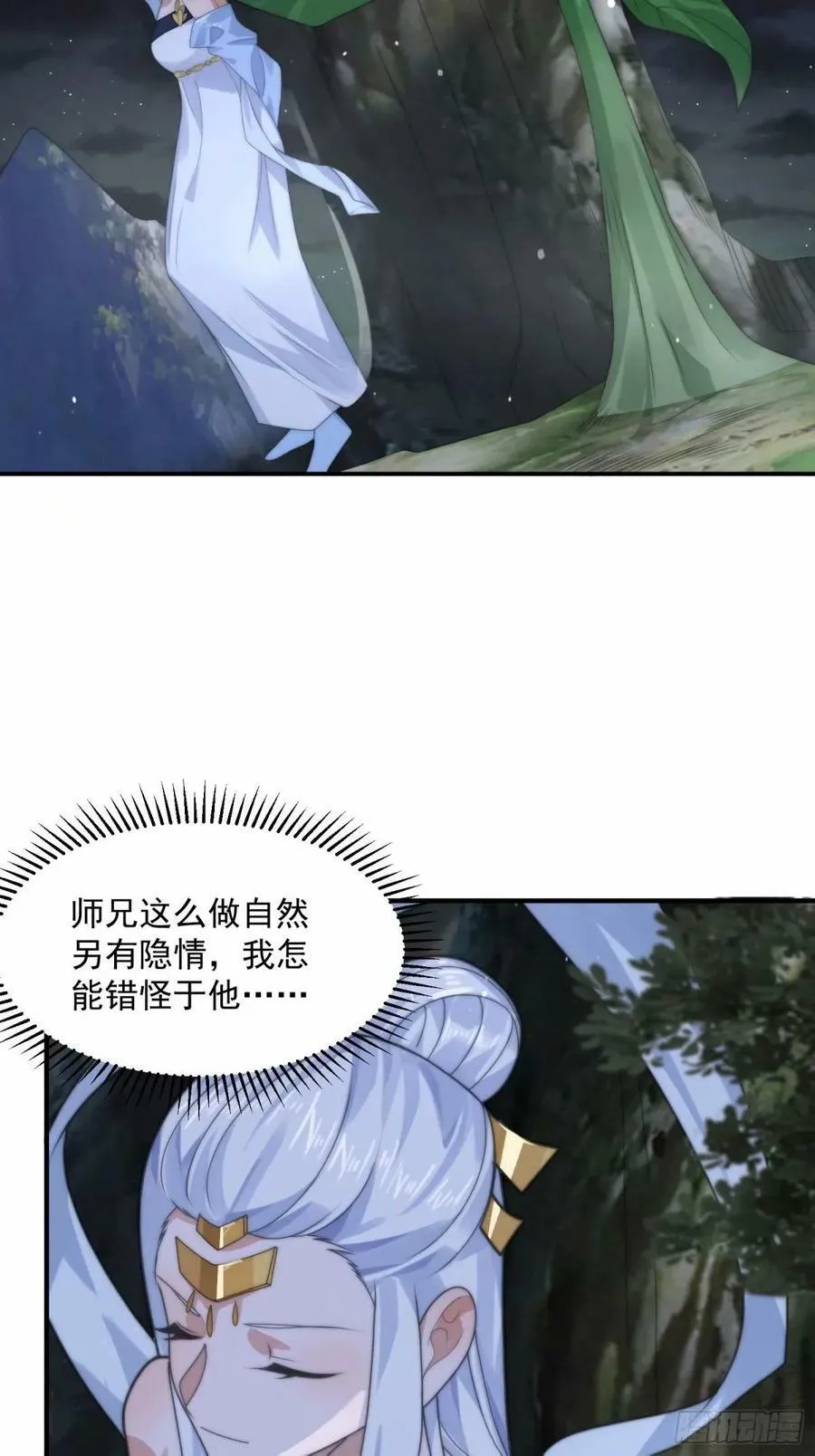 第41话 接吻不会怀孕吧？！ 第32页