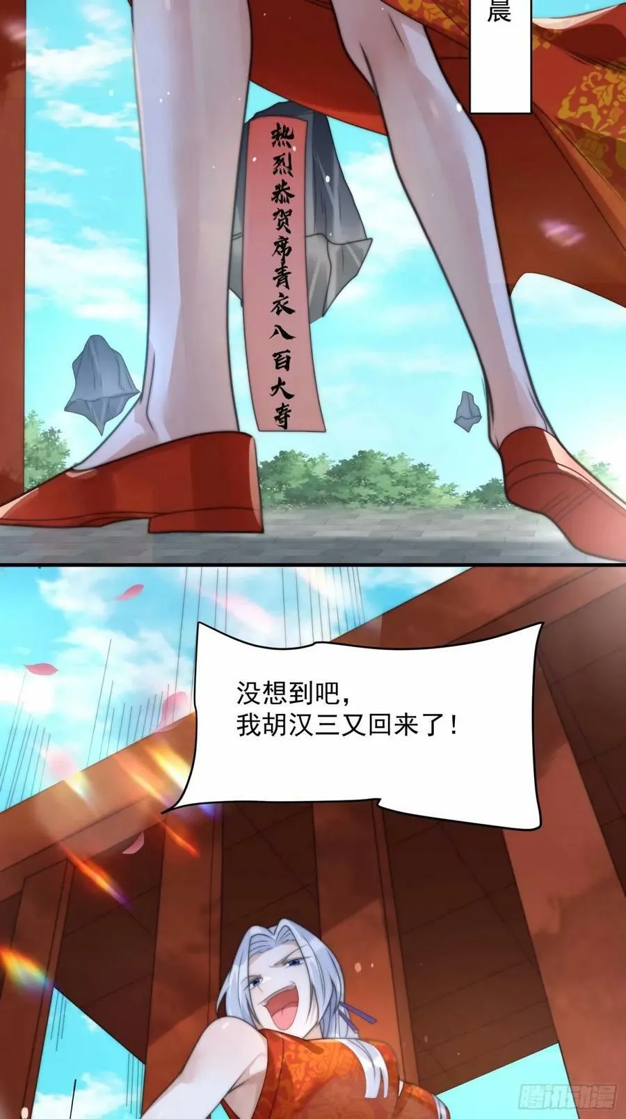 第41话 接吻不会怀孕吧？！ 第34页