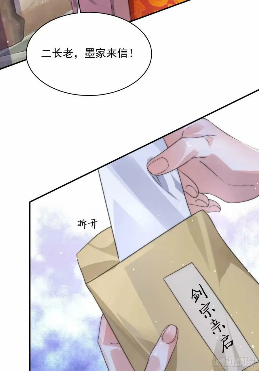 第42话 妹子们到齐了！！ 第4页