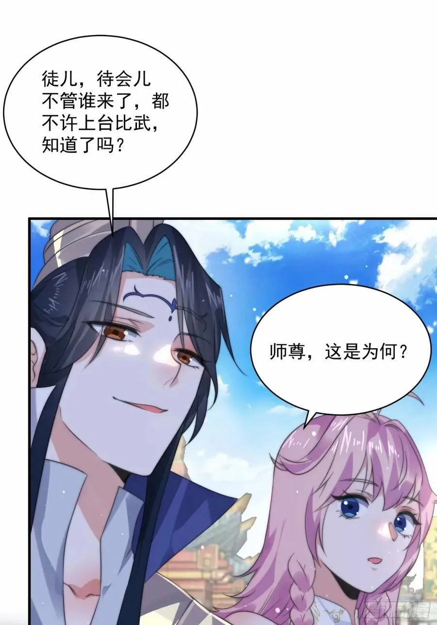 第42话 妹子们到齐了！！ 第10页