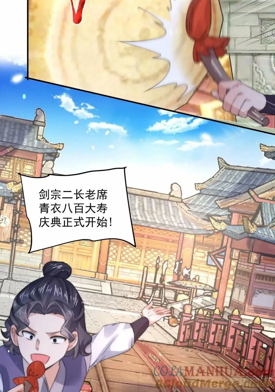 第42话 妹子们到齐了！！ 第13页
