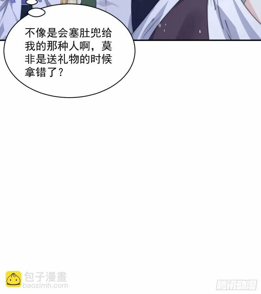 第42话 妹子们到齐了！！ 第16页