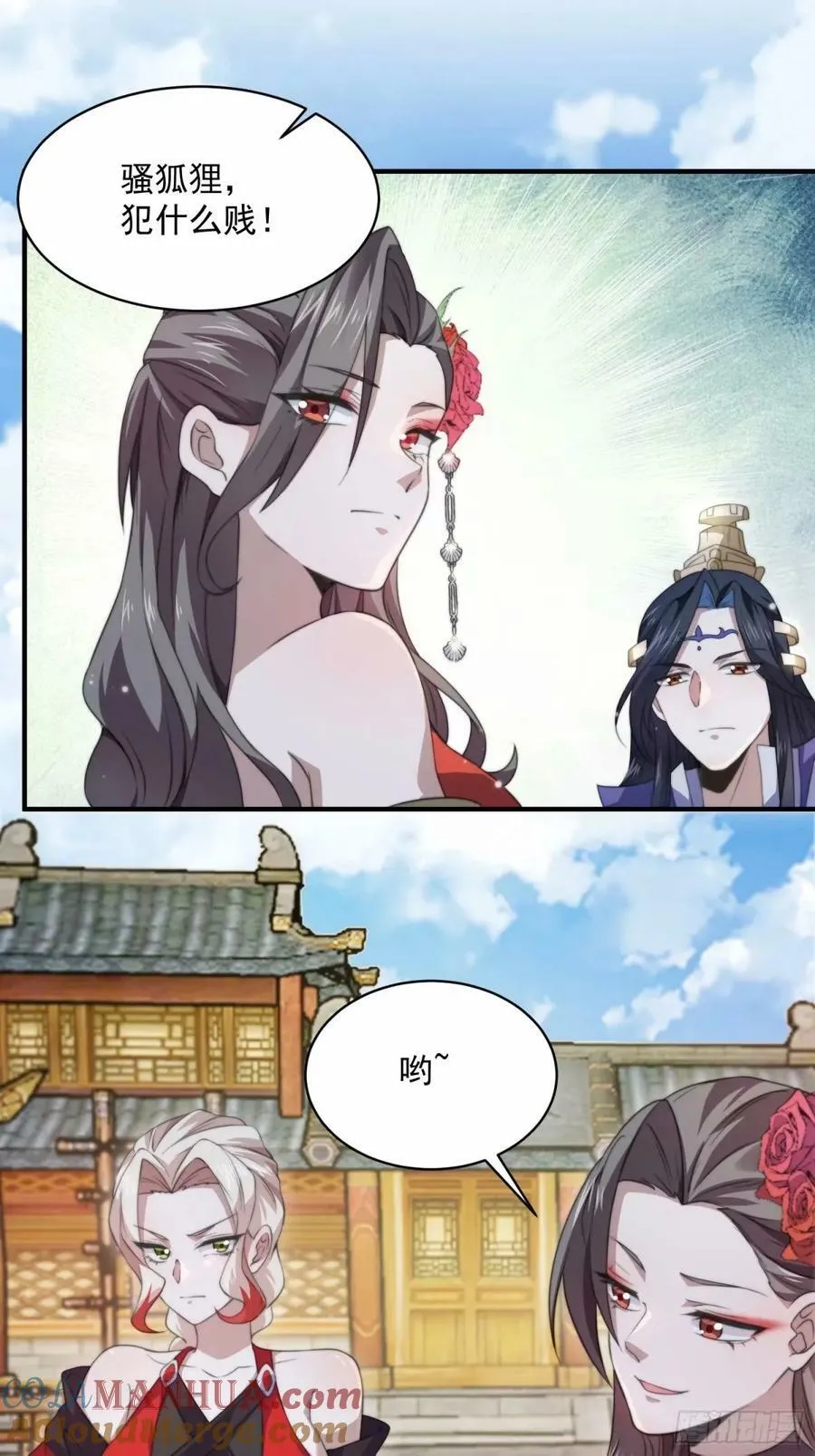 第42话 妹子们到齐了！！ 第19页