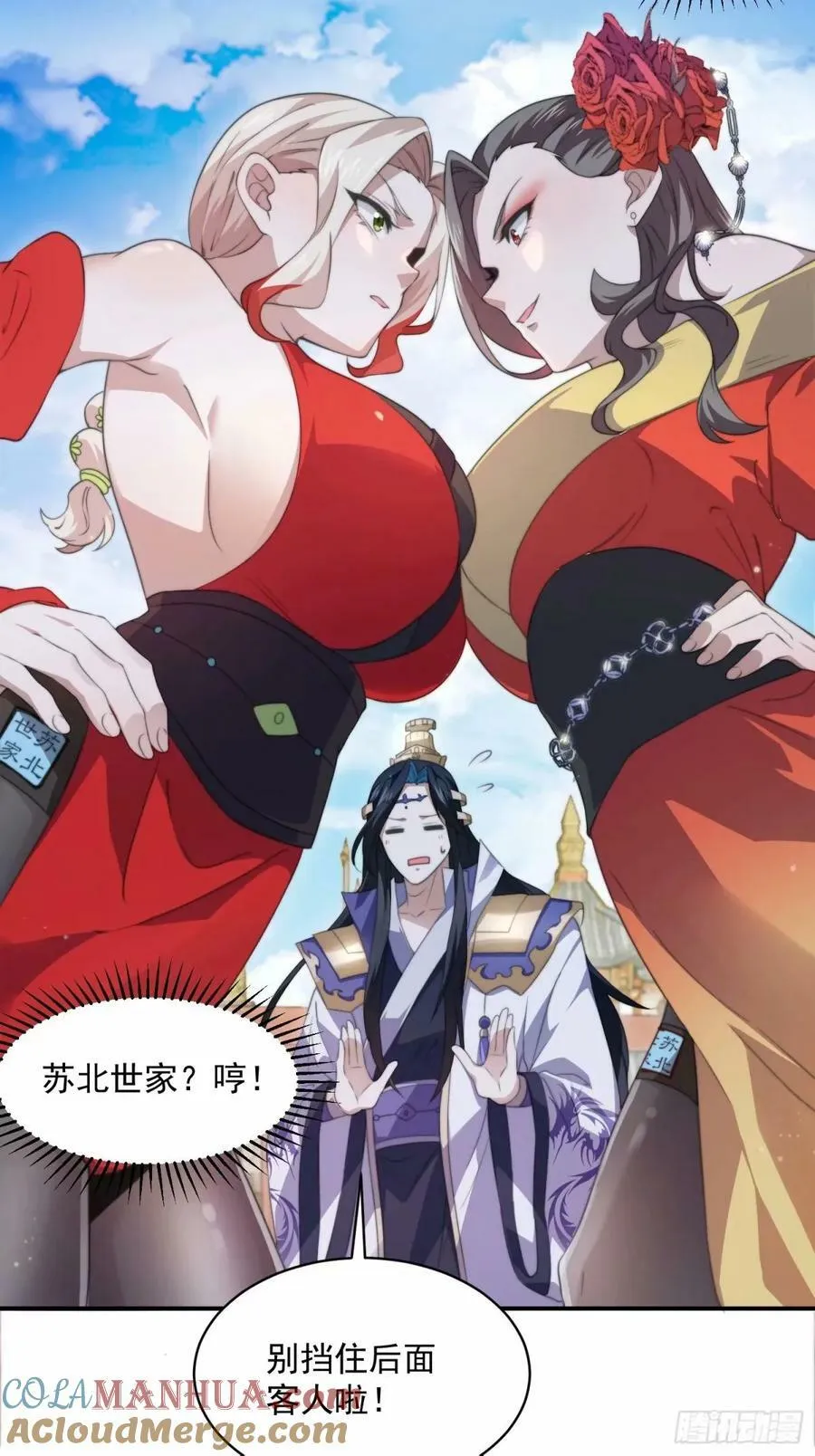 第42话 妹子们到齐了！！ 第21页