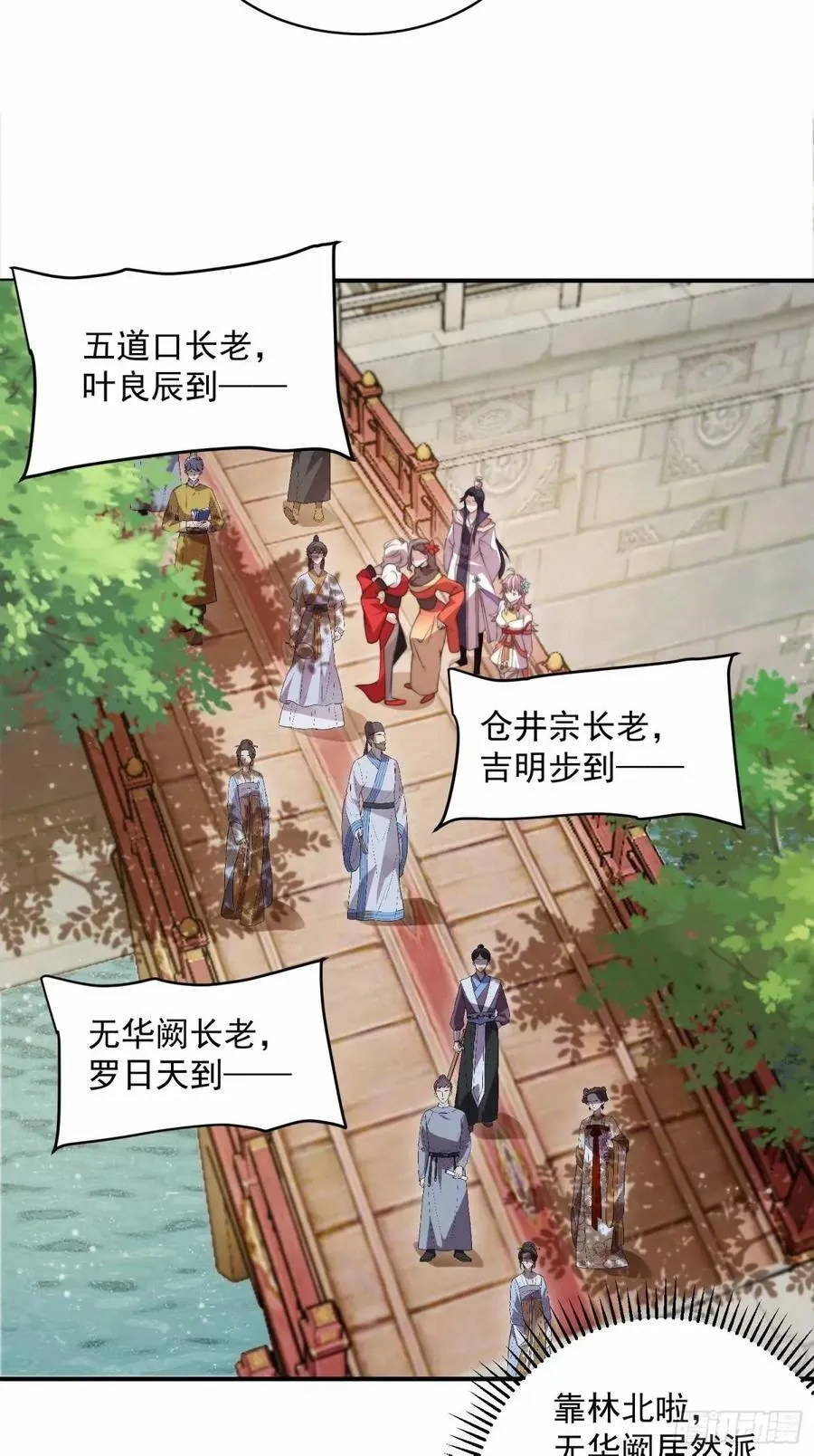 第42话 妹子们到齐了！！ 第22页