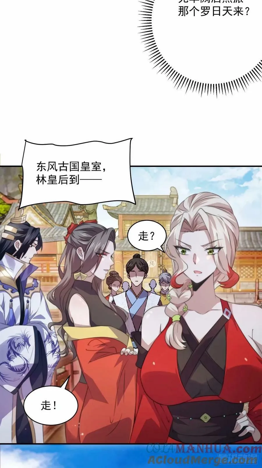 第42话 妹子们到齐了！！ 第23页