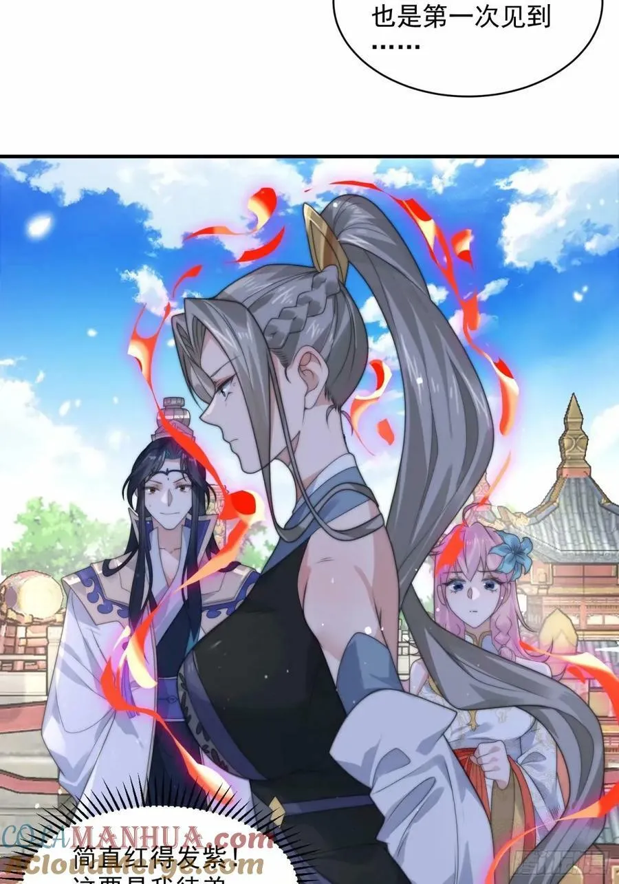 第42话 妹子们到齐了！！ 第29页