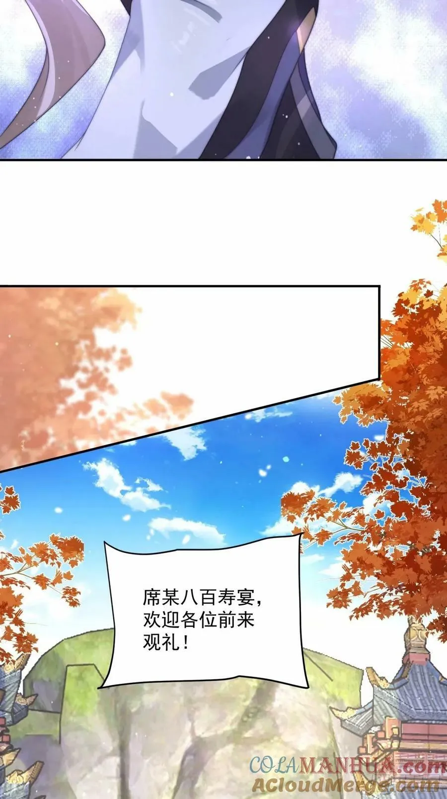 第42话 妹子们到齐了！！ 第33页