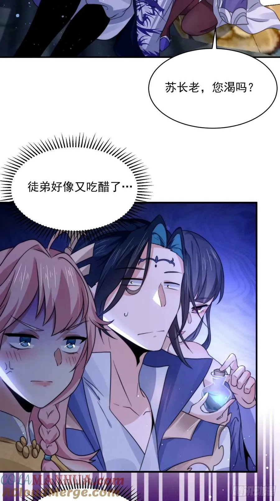 第44话 拜师？我呀我呀我呀 第7页