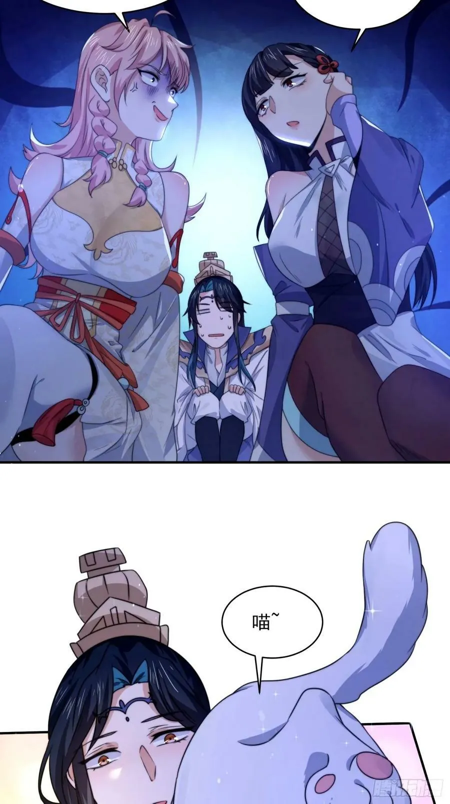 第44话 拜师？我呀我呀我呀 第10页
