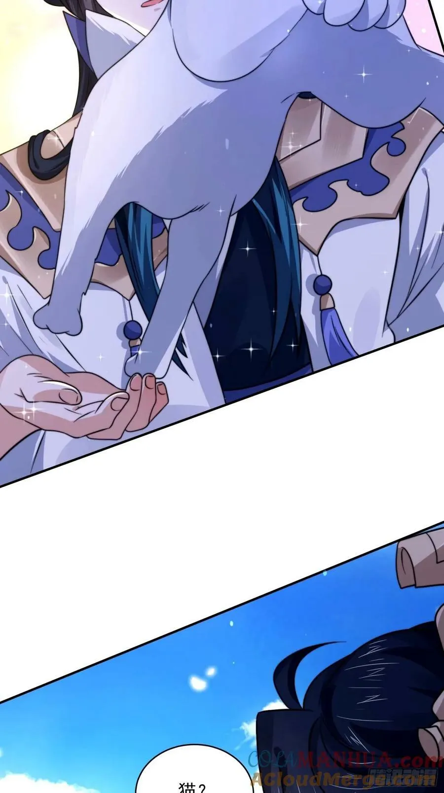 第44话 拜师？我呀我呀我呀 第11页