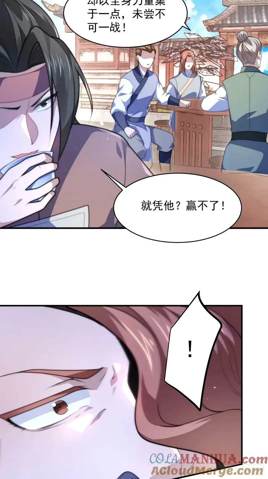第44话 拜师？我呀我呀我呀 第37页