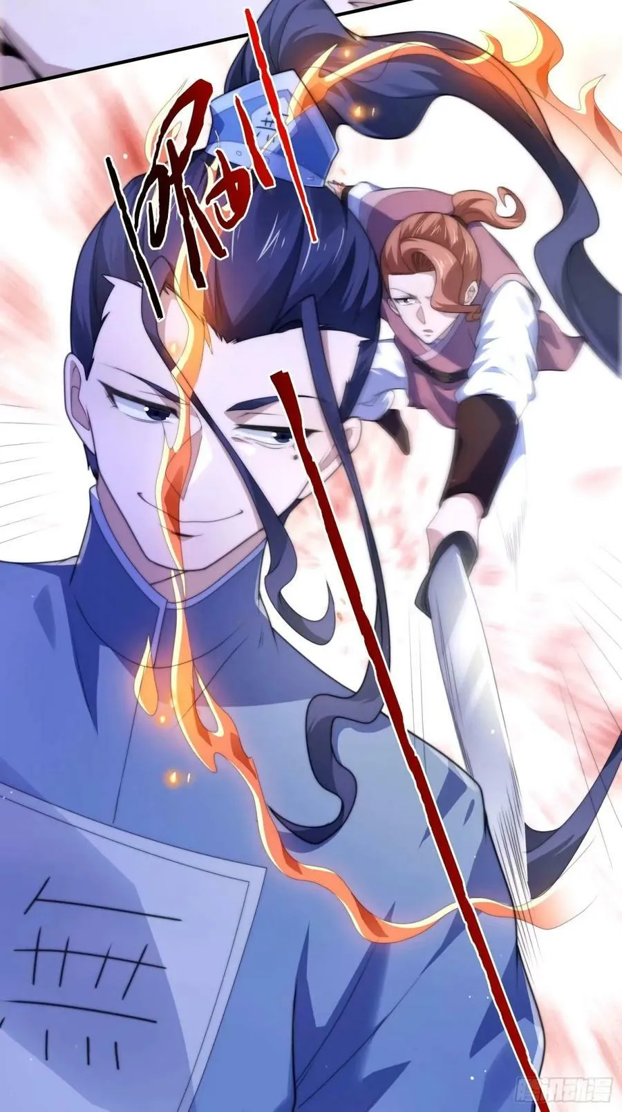 第44话 拜师？我呀我呀我呀 第38页