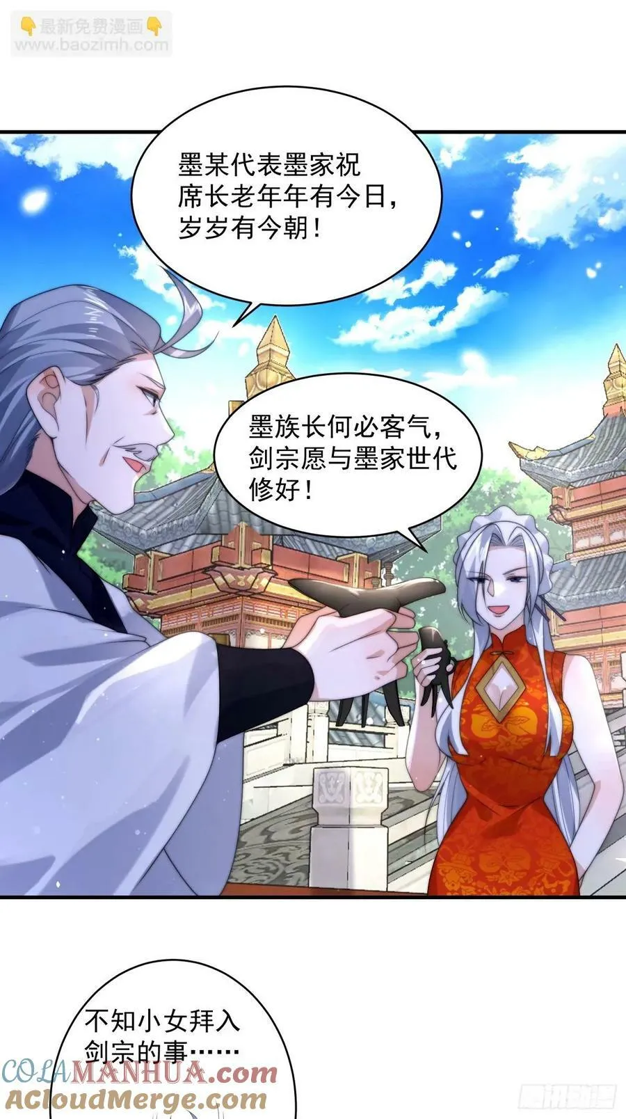 第43话 还！有！谁！！！ 第3页