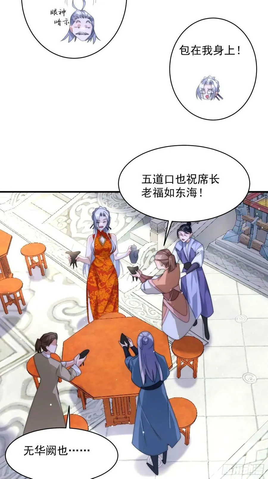 第43话 还！有！谁！！！ 第4页