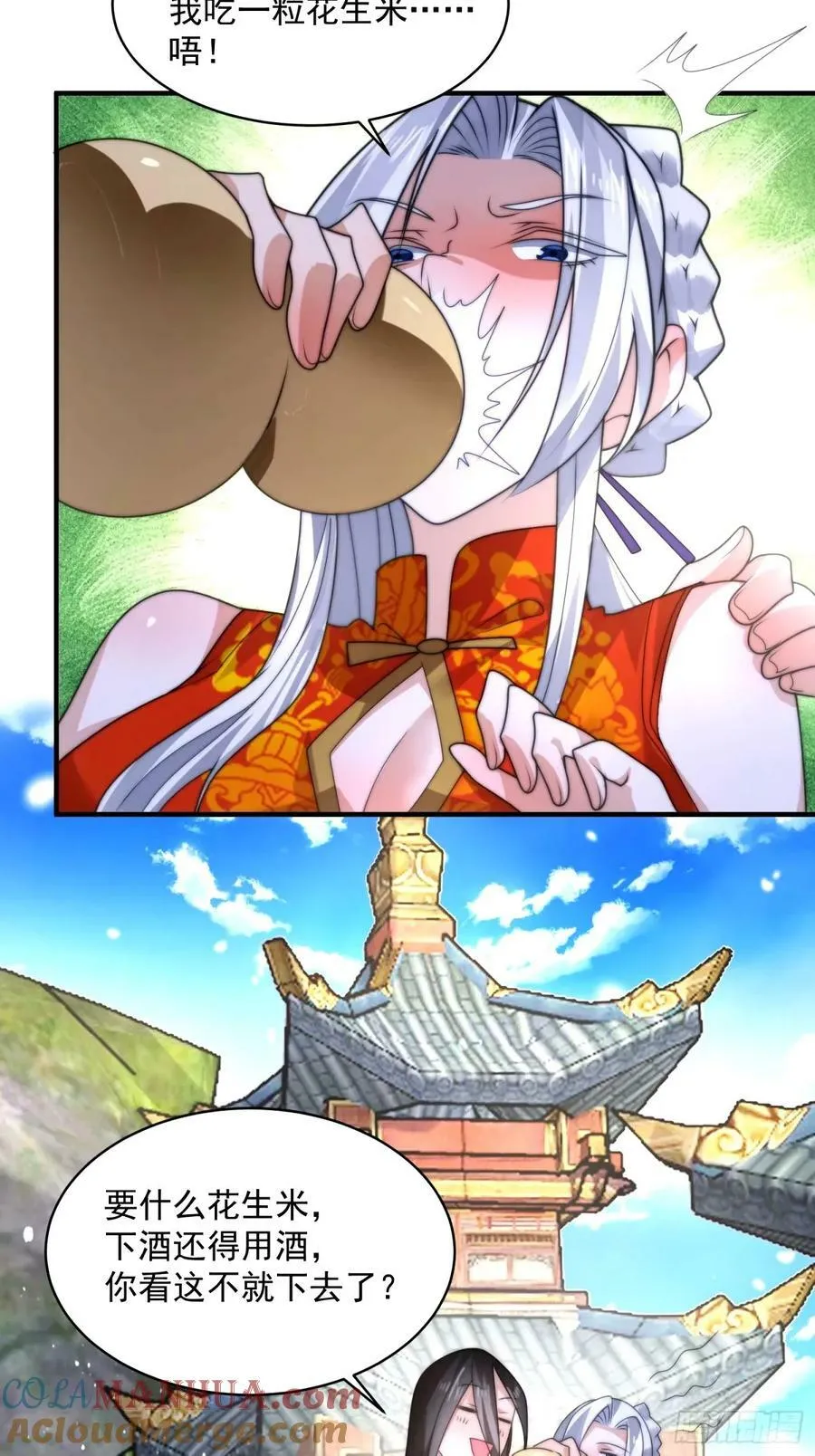 第43话 还！有！谁！！！ 第7页