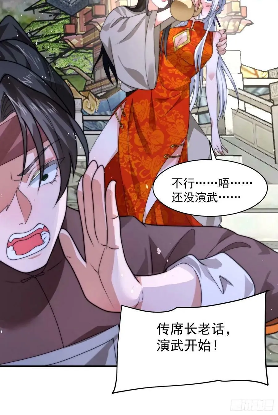 第43话 还！有！谁！！！ 第8页