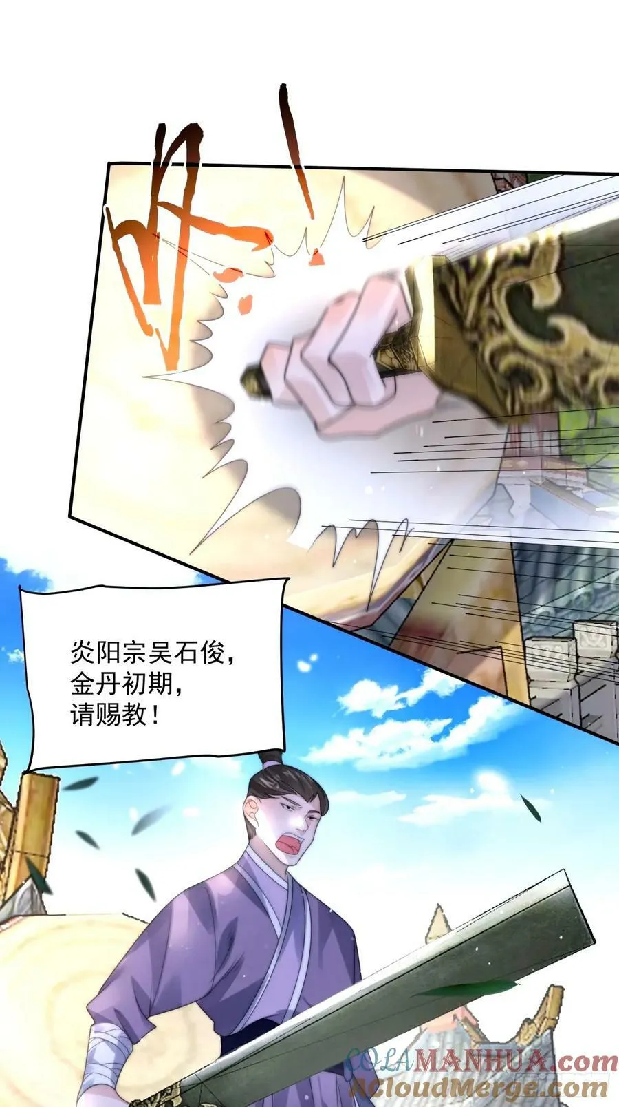第43话 还！有！谁！！！ 第9页