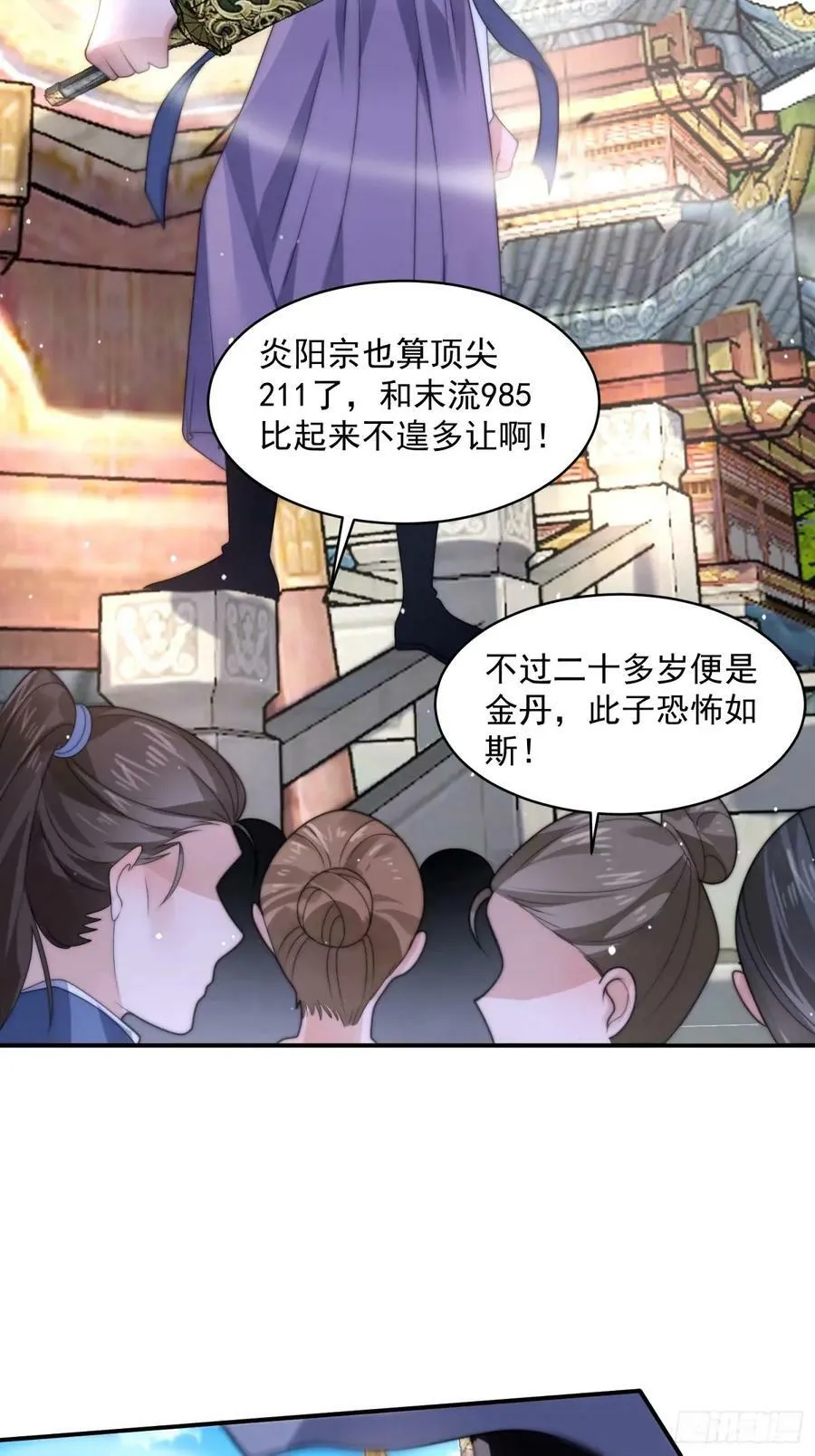 第43话 还！有！谁！！！ 第10页