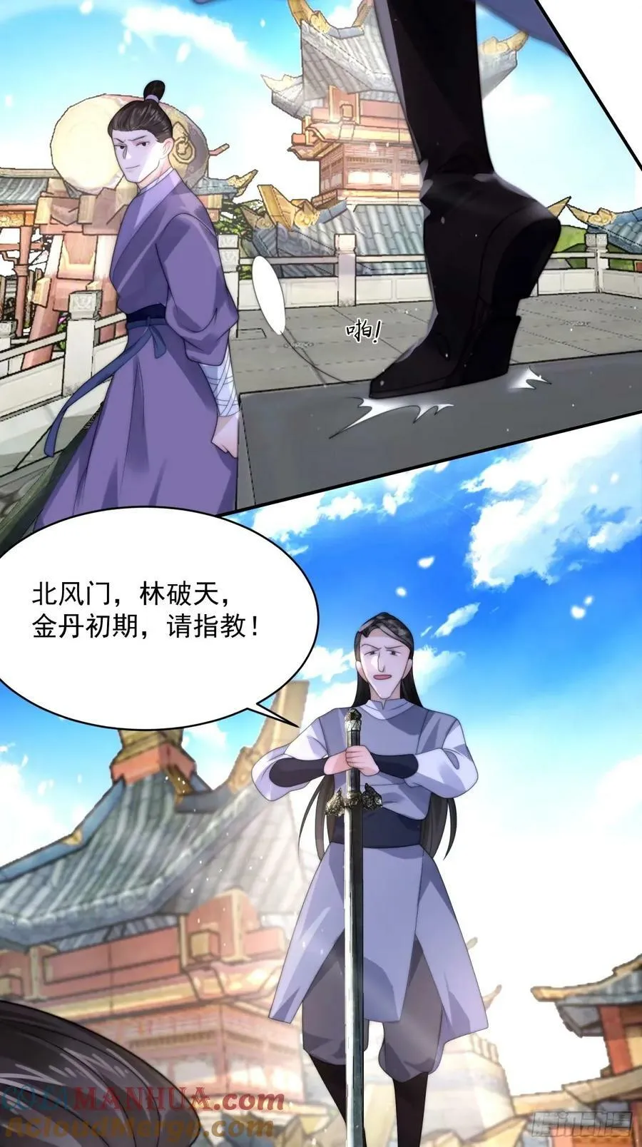 第43话 还！有！谁！！！ 第11页