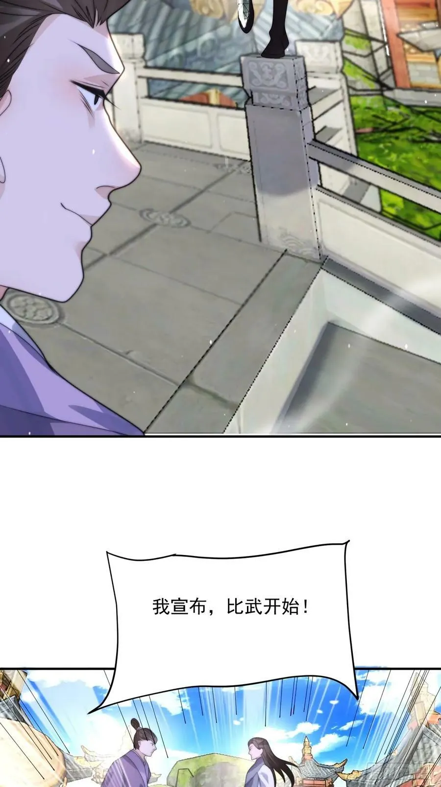 第43话 还！有！谁！！！ 第12页