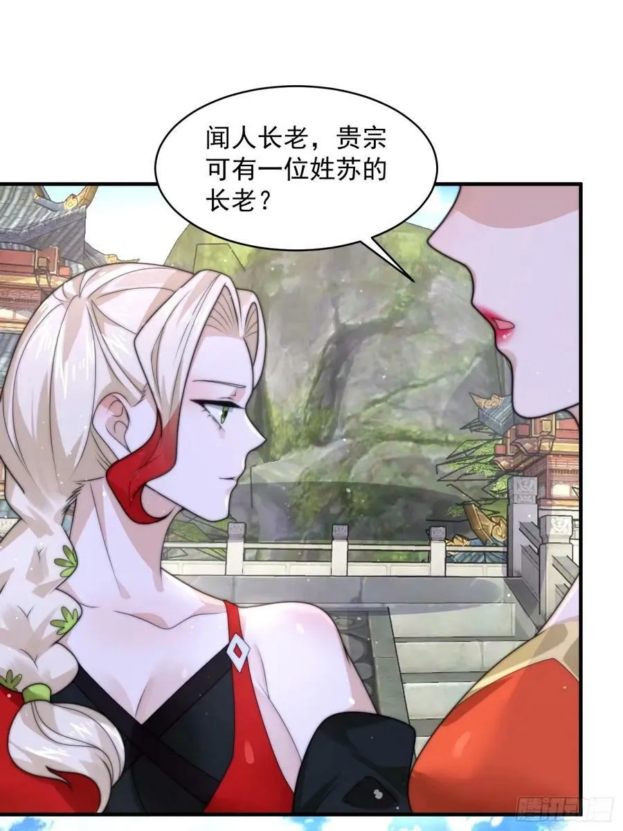 第43话 还！有！谁！！！ 第14页