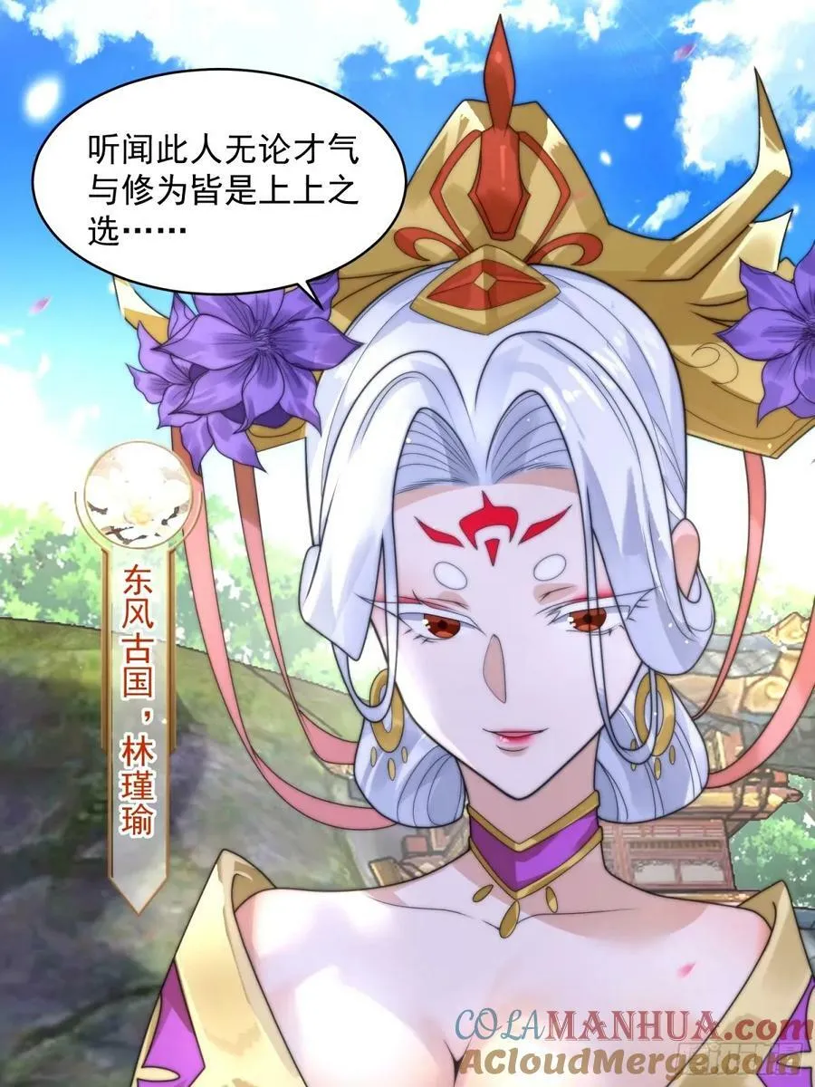 第43话 还！有！谁！！！ 第15页