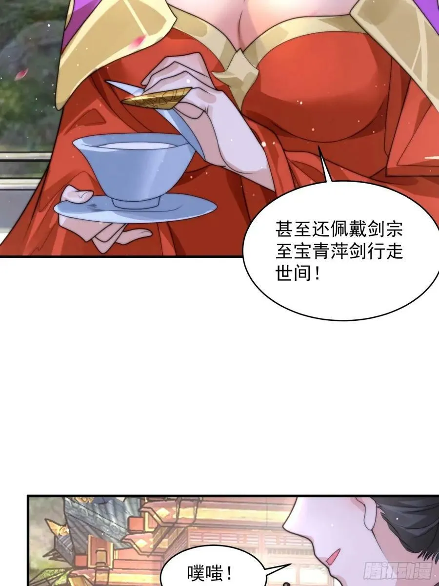 第43话 还！有！谁！！！ 第16页