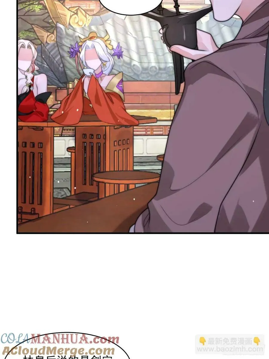 第43话 还！有！谁！！！ 第17页